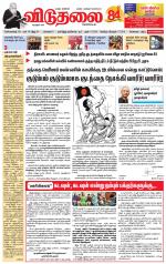 விடுதலை - viduthalai