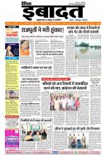 DAINIK IBADAT
