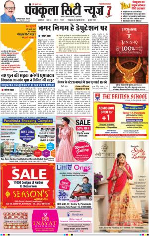 Panchkula City News7