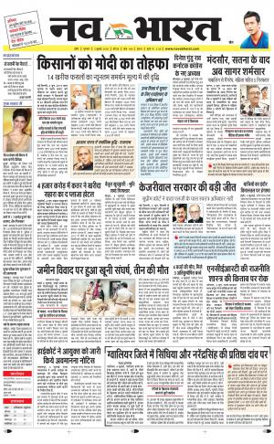 Navabharat Indore Digital