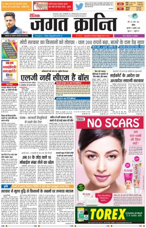 Daily Jagat Kranti JIND