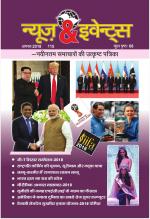 News & Events (Hindi)