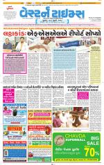 Ahmedabad Gujarati (Morning Daily)