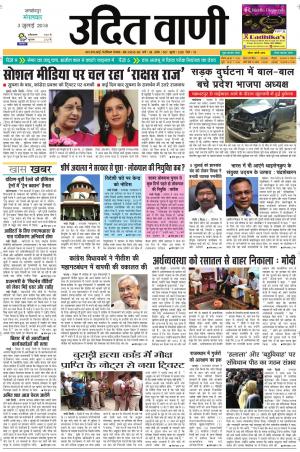 UDIT VANI 3RD JULY, 2018