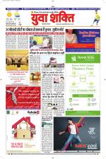 युवाशक्ति