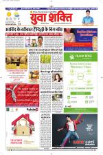 युवाशक्ति