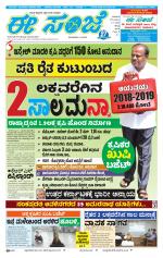 eESANJE :  Hubli -Dharwad 