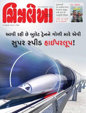 Chitralekha Gujarati - July 16, 2018