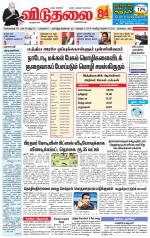 விடுதலை - viduthalai