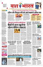 Yashbharat Bhopal+ Daak