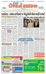 Gandhinagar Guj. - Discontinued