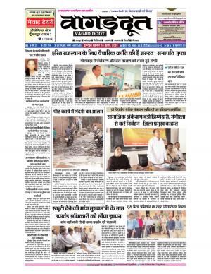 06 July 2018 Epaper