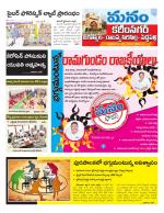 Karimnagar/siricilla/Jagityala