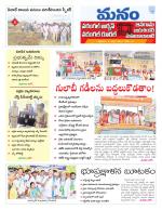 Warangal/Janagam/jayasankar/Mahaboobabad