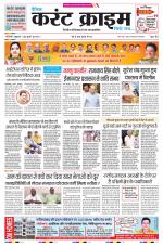 Dainik Current Crime