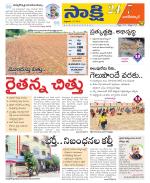 Nagarkurnool District