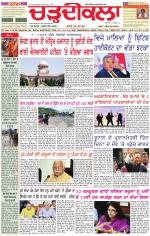 Daily Charhdikala (Haryana) 