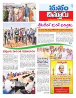 Chittoor