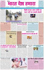 BHARAT DESH HAMARA (PUNJAB)