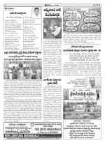 Sarikotha Samacharam