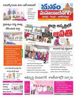 Mahaboobnagar/Gadwal/