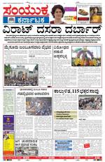 15th Oct 2013, Hubli.