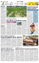 Nagarcoil Supplement