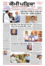 Qaumi Patrika - Punjabi