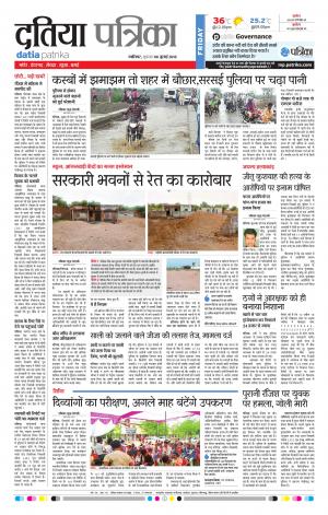 Datia Patrika