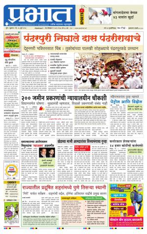 अहमदनगर आवृत्ती