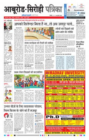 Rajasthan Patrika Abu Road