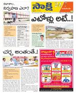 Komaram Bheem District