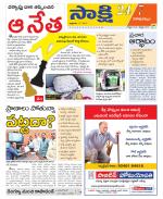 Visakhapatnam District - Old