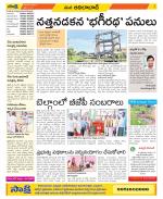 Adilabad Constituencies