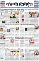 Punjabi Tribune (Delhi Edition)