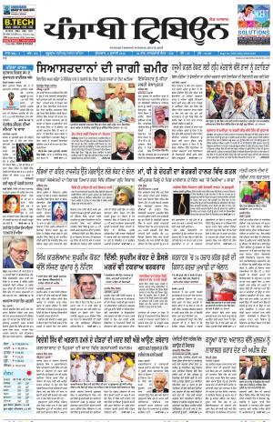 PT_06_July_2018_Delhi