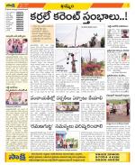 Khammam Constituencies