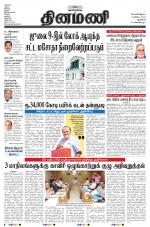 Dinamani - New Delhi