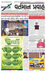 VARTMAN PRAVAH Daily