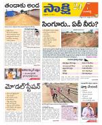 Sangareddy District