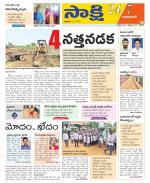 Vikarabad District