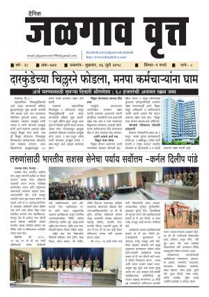 06 जुलै 2018 