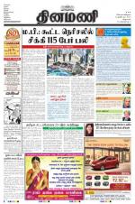 Dinamani - Villupuram