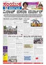 Namma Bengaluru, ಬೆಂಗಳೂರು