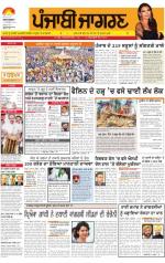 Ludhiana  : Punjabi jagran News : 15th October 2013
