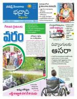 Bhadradri Kothagudem