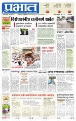 सातारा आवृत्ती