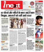 Indore Hindi ePaper, Indore Hindi Newspaper - InextLive