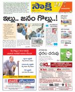 Vijayanagaram District