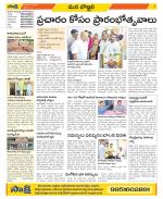 Vijayanagaram Constituencies